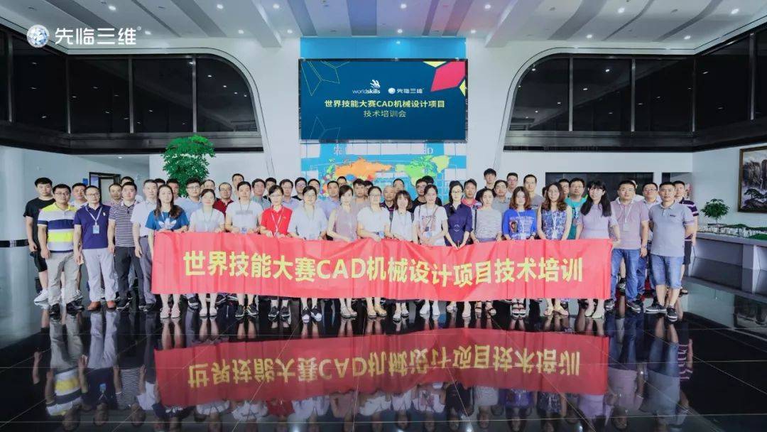 先临三维积极筹备第46届上海世界技能大赛