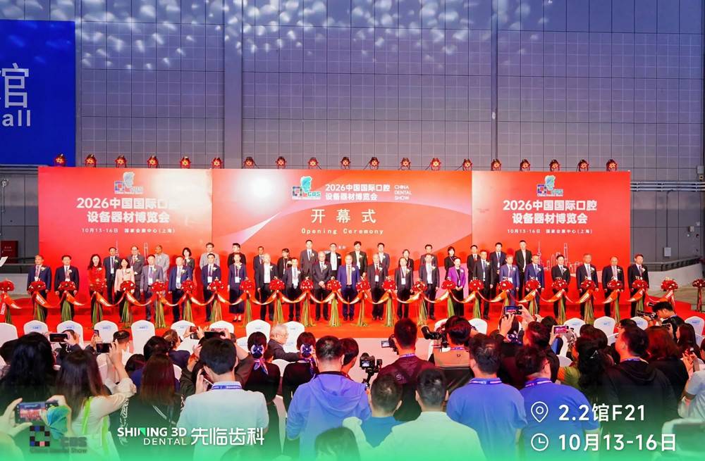先临齿科x上海CDS口腔展