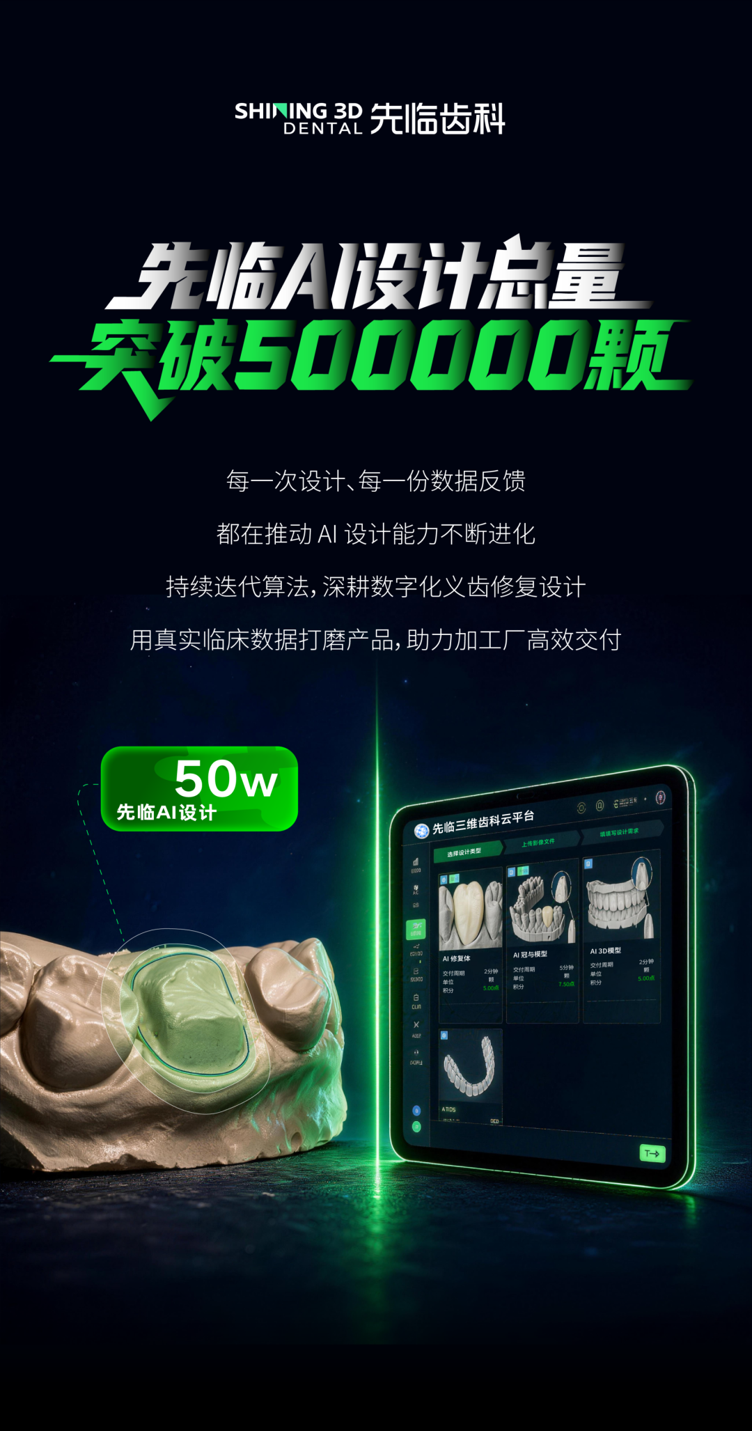 先临AI设计总量突破500000颗