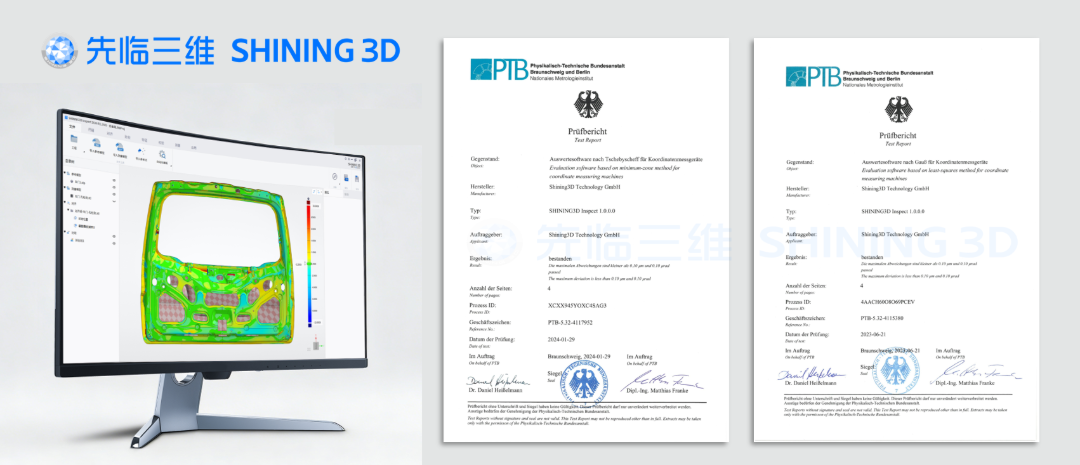 工业计量三维检测软件SHINING3D Inspect已通过德国国家计量研究所PTB精度双重认证