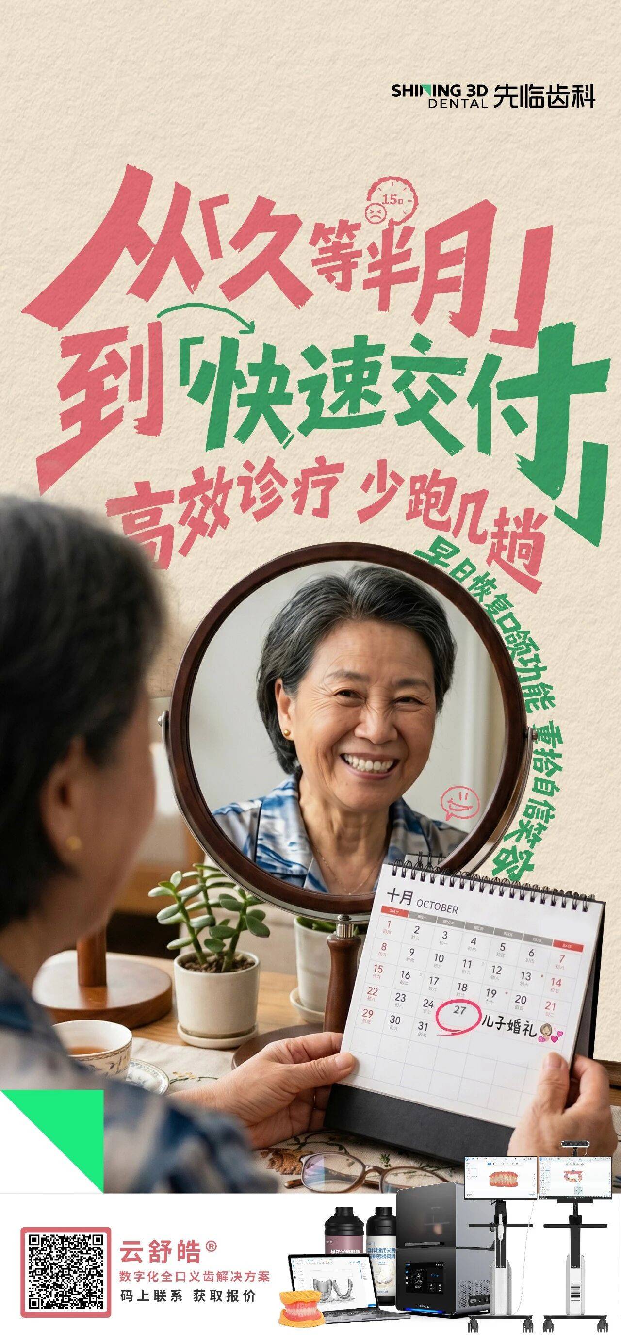 重阳尽孝让长辈好好吃饭