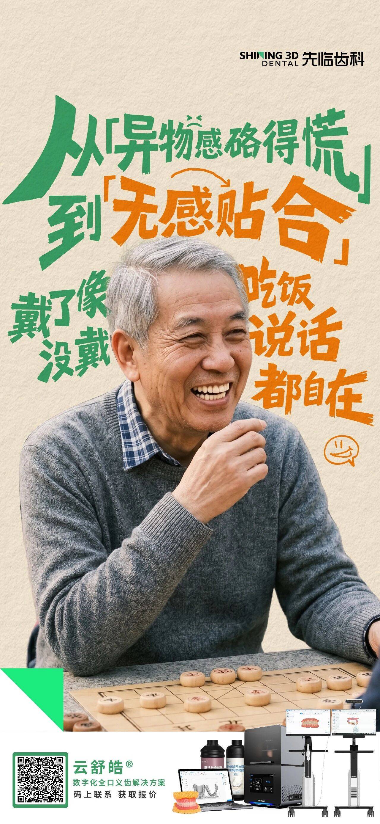 重阳尽孝让长辈好好吃饭