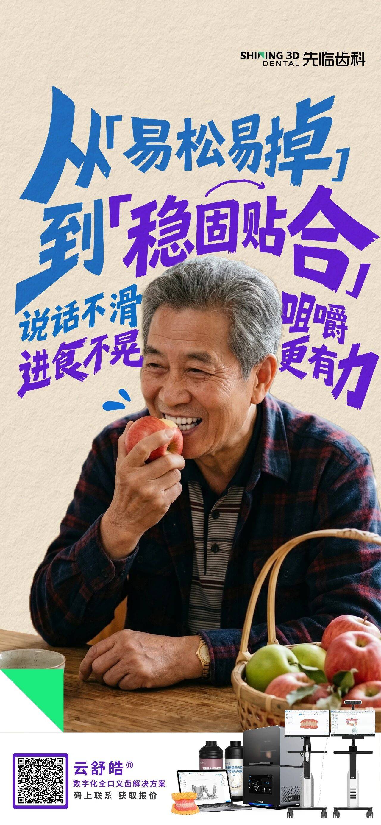 重阳尽孝让长辈好好吃饭