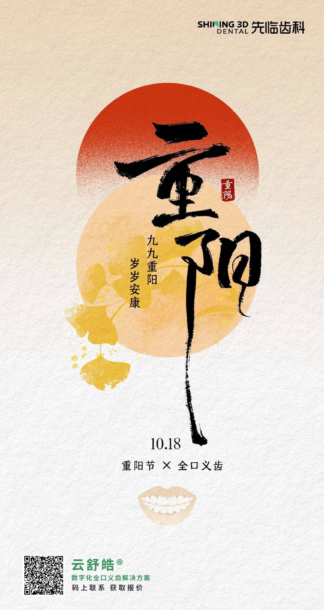 重阳尽孝让长辈好好吃饭