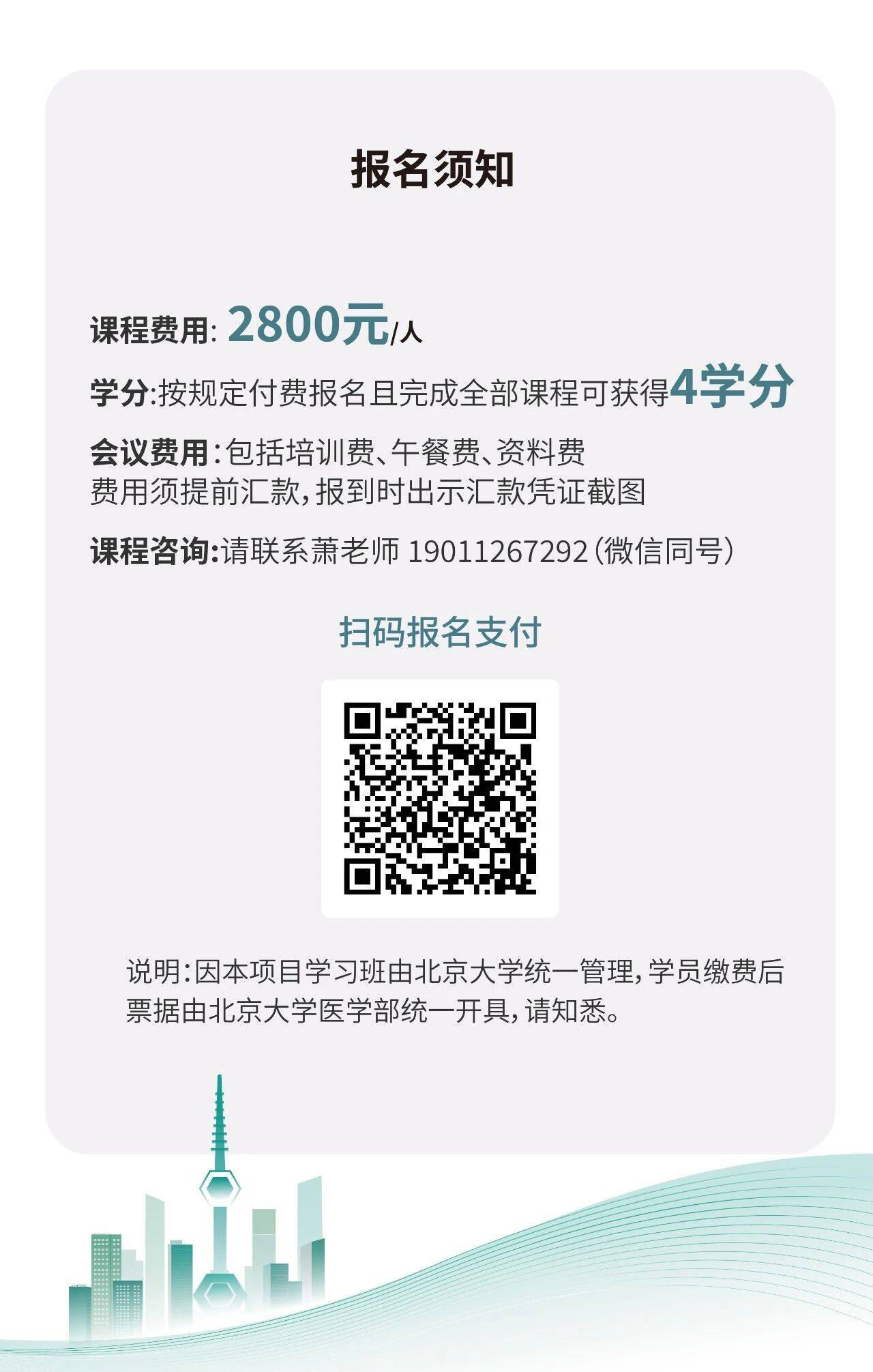数字化全口义齿修复全流程继续教育班
