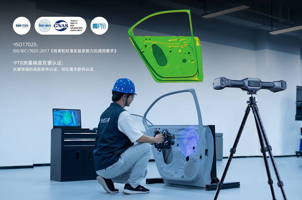 FreeScan Trak Nova+双核无线跟踪激光三维扫描系统