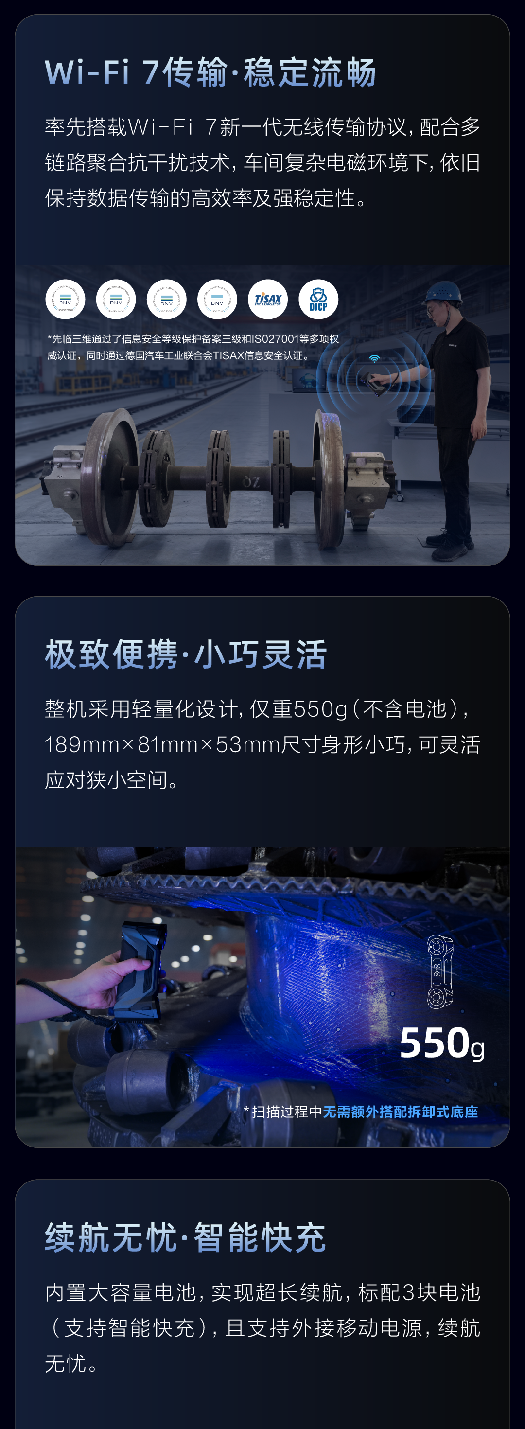 FreeScan Combo Wireless无线计量级双光源手持三维扫描仪