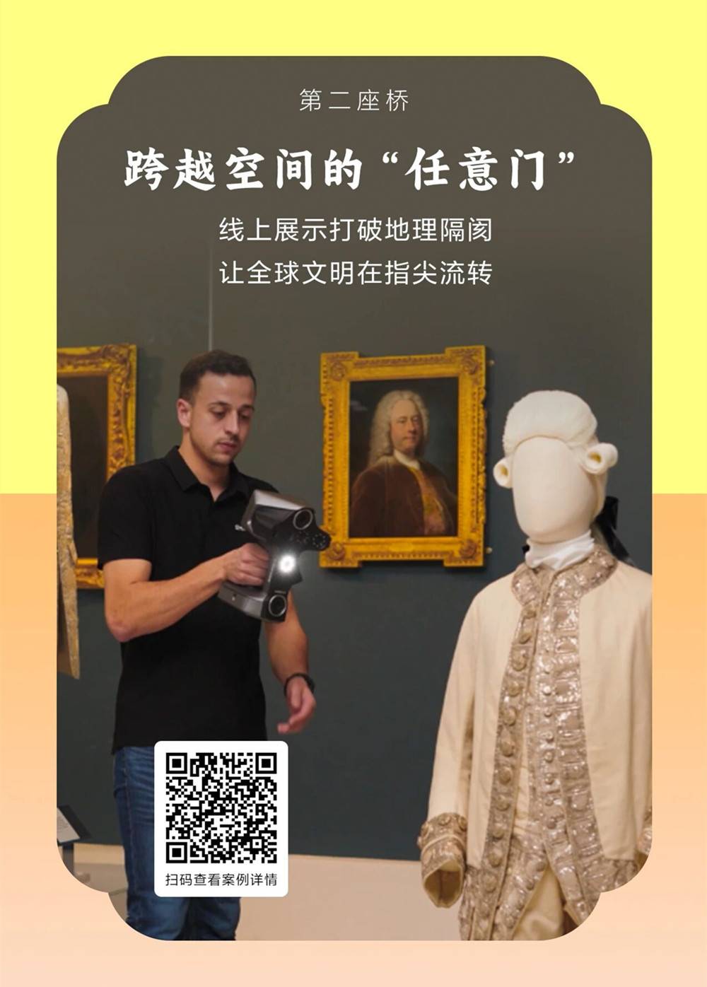 先临三维高精度三维扫描仪文博应用