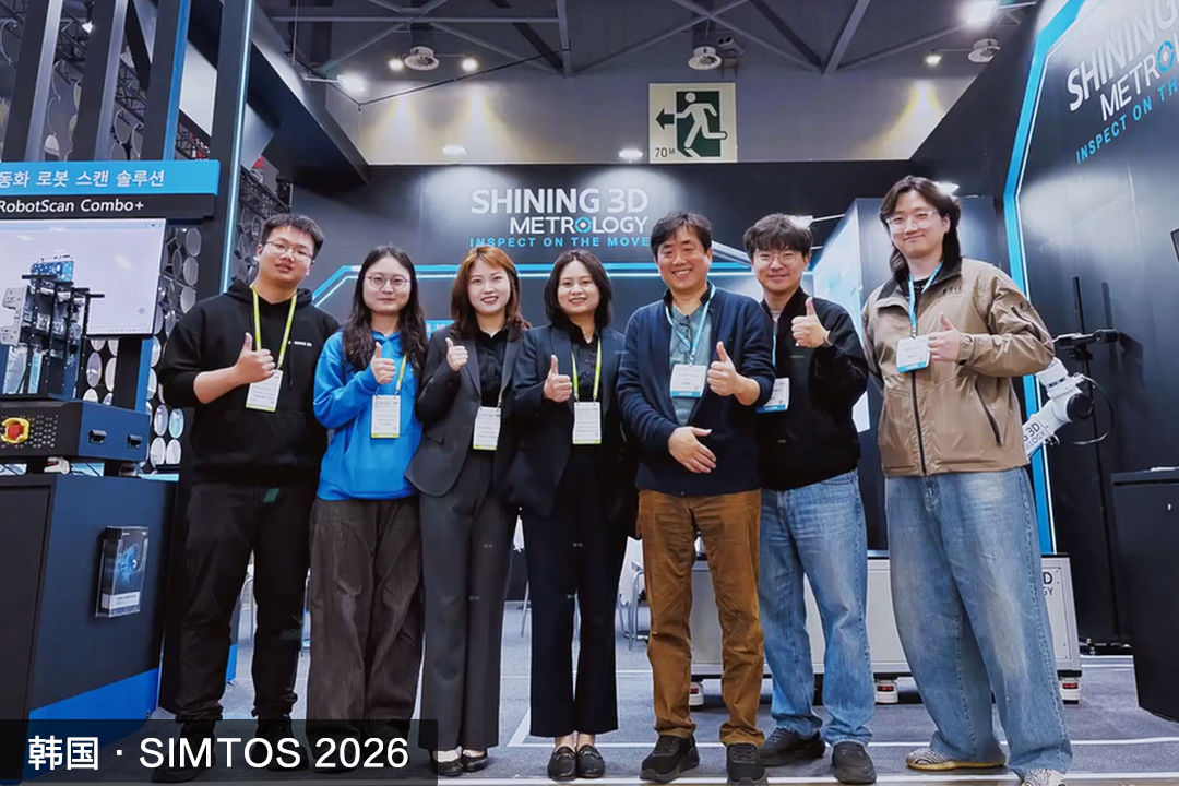 先临三维亮相韩国simtos展会