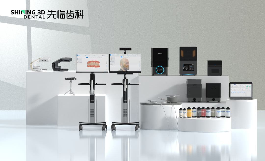 先临三维齿科数字化