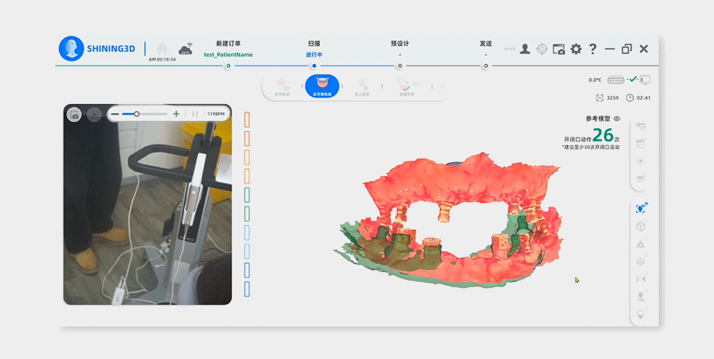 先临齿科口腔专用智能数据管理平台SHINING 3D DENTAL PACS正式上线