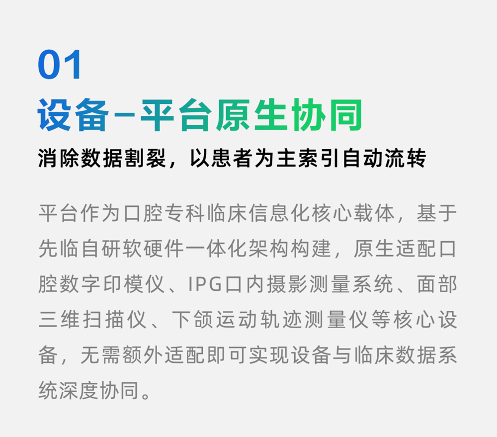 先临齿科口腔专用智能数据管理平台SHINING 3D DENTAL PACS正式上线