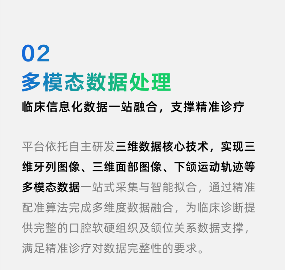 先临齿科口腔专用智能数据管理平台SHINING 3D DENTAL PACS正式上线
