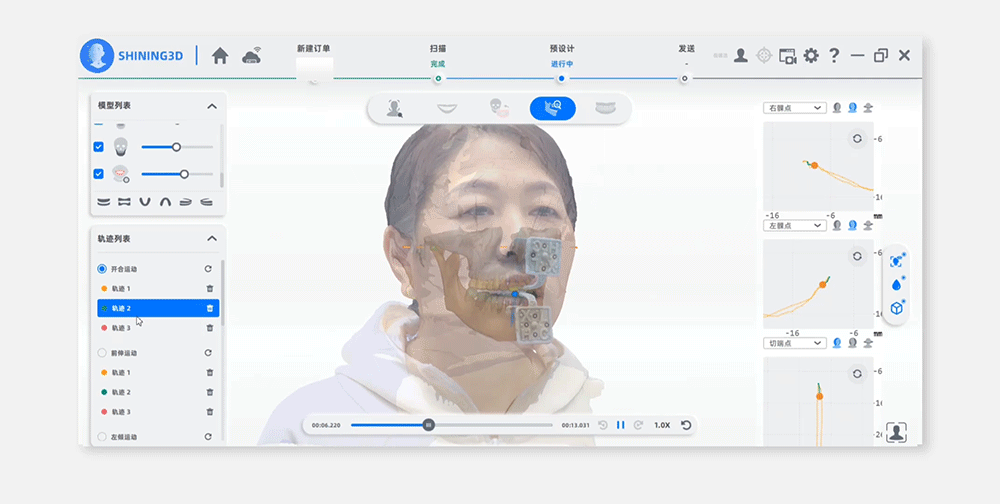 先临齿科口腔专用智能数据管理平台SHINING 3D DENTAL PACS正式上线
