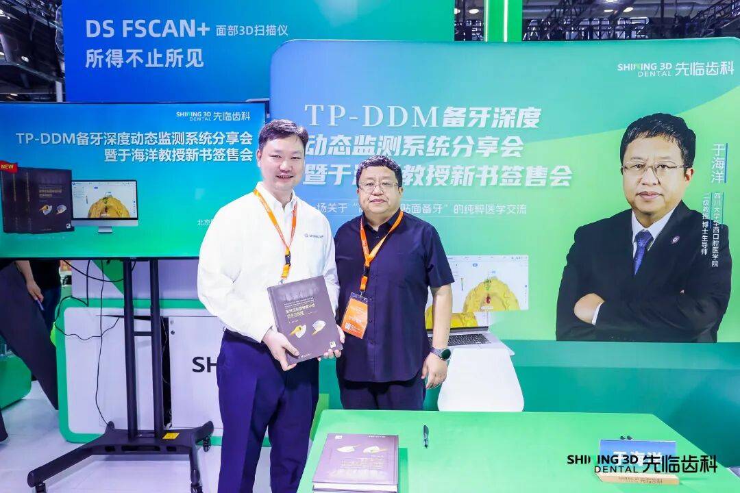 先临三维CEO李涛与于海洋合影