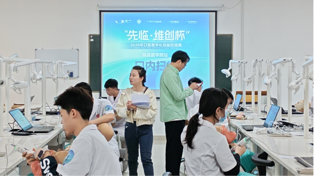 先临三维齿科维创杯口内扫描比赛