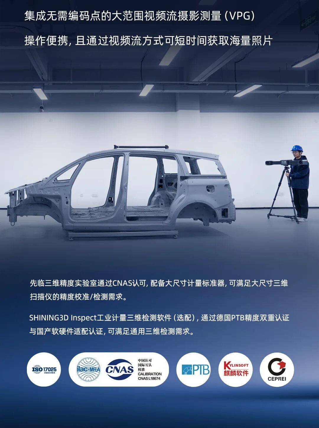 先临三维FreeScan Trak Nova+与FreeScan Trak ProW+两款无线跟踪激光三维扫描仪焕新升级