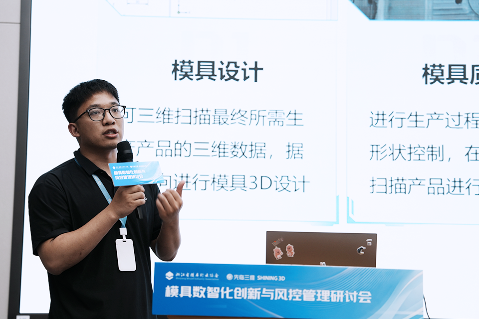 先临三维销售工程师戴程龙