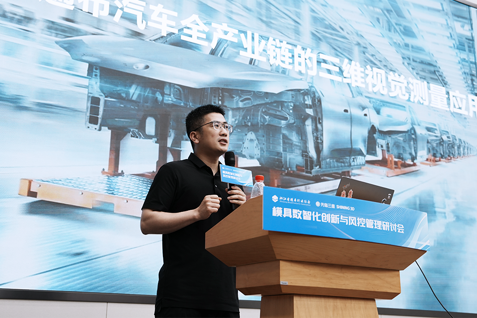 先临三维工业测量售前技术组主管俞百春