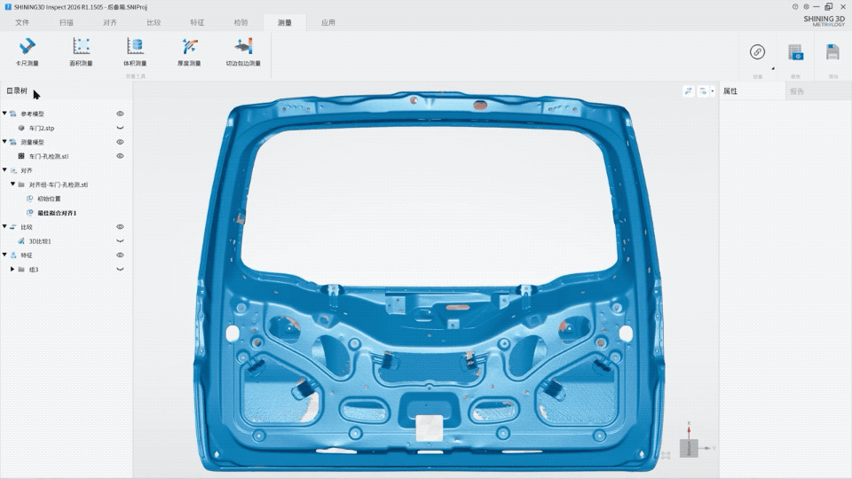 先临三维SHINING3D Inspect工业计量三维检测软件测量功能优化