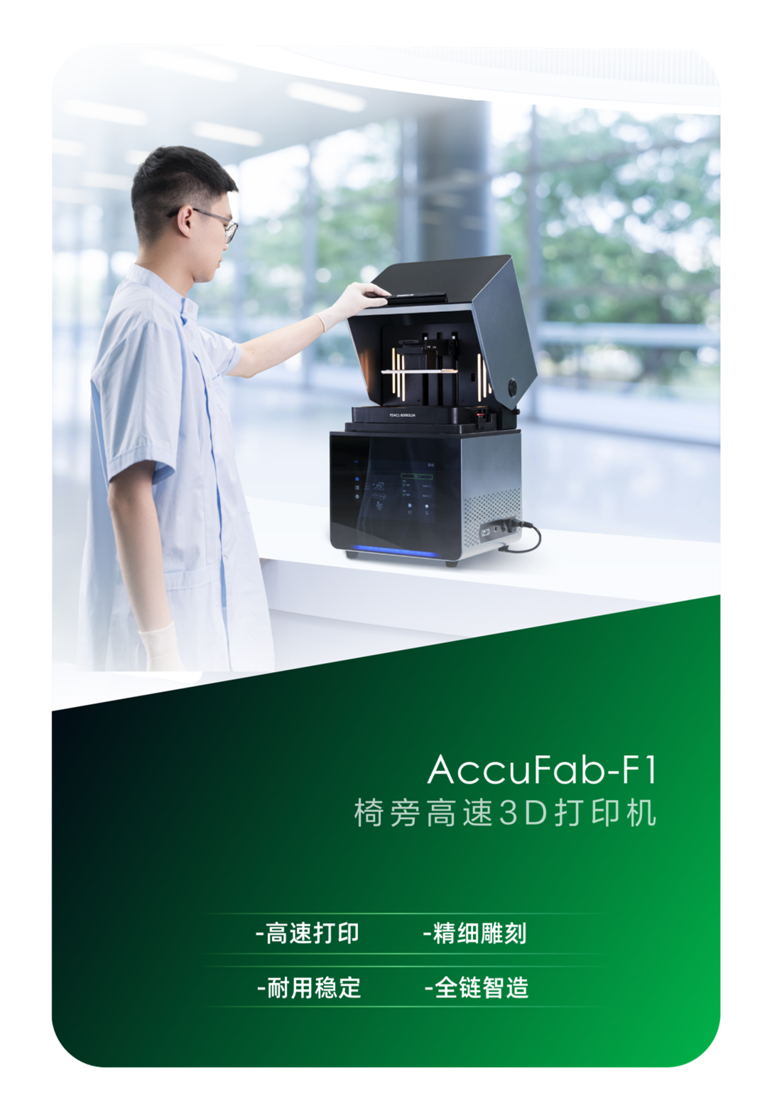 先临三维齿科生态产品即将亮相北京国际口腔展