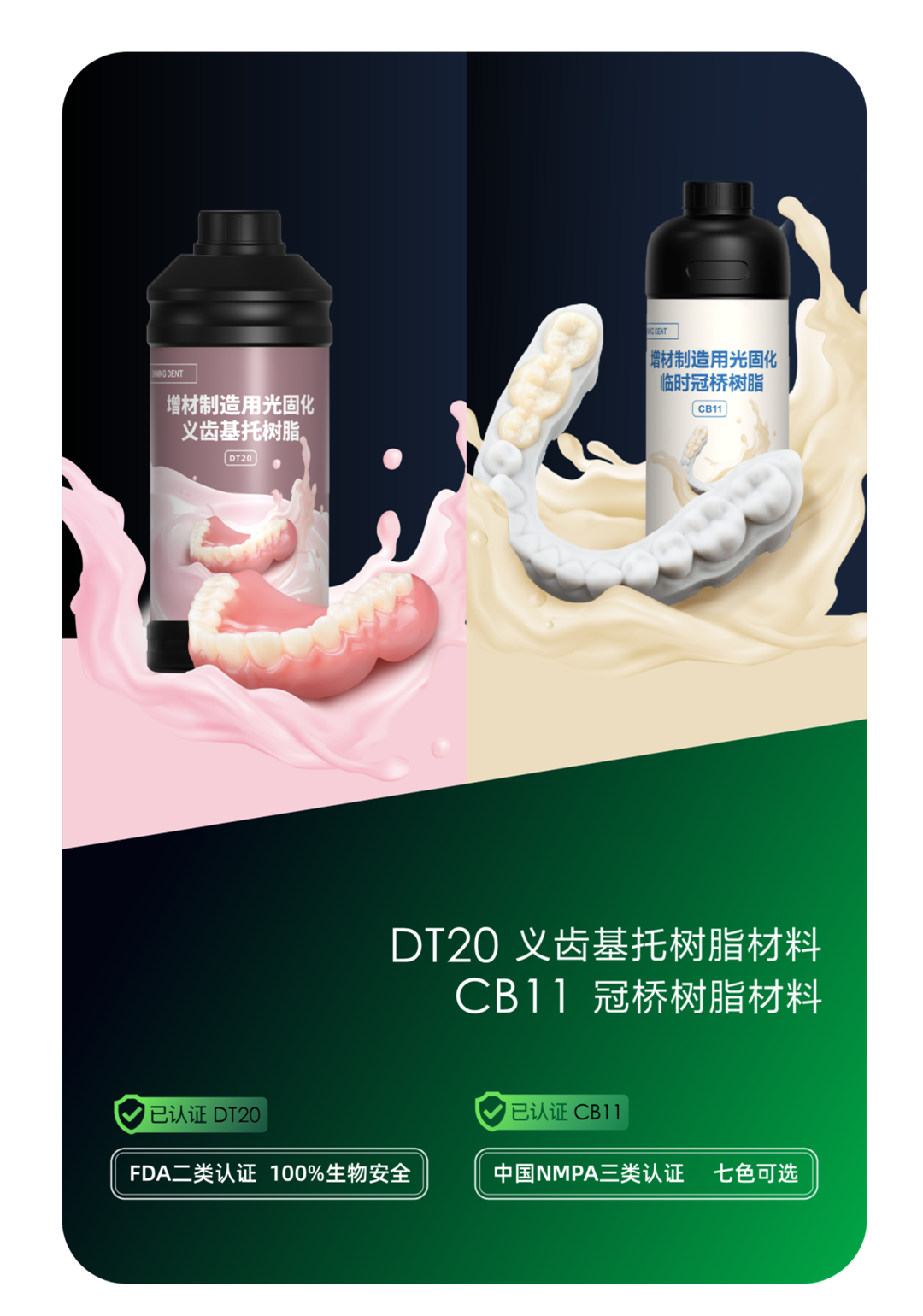 先临三维齿科生态产品即将亮相北京国际口腔展