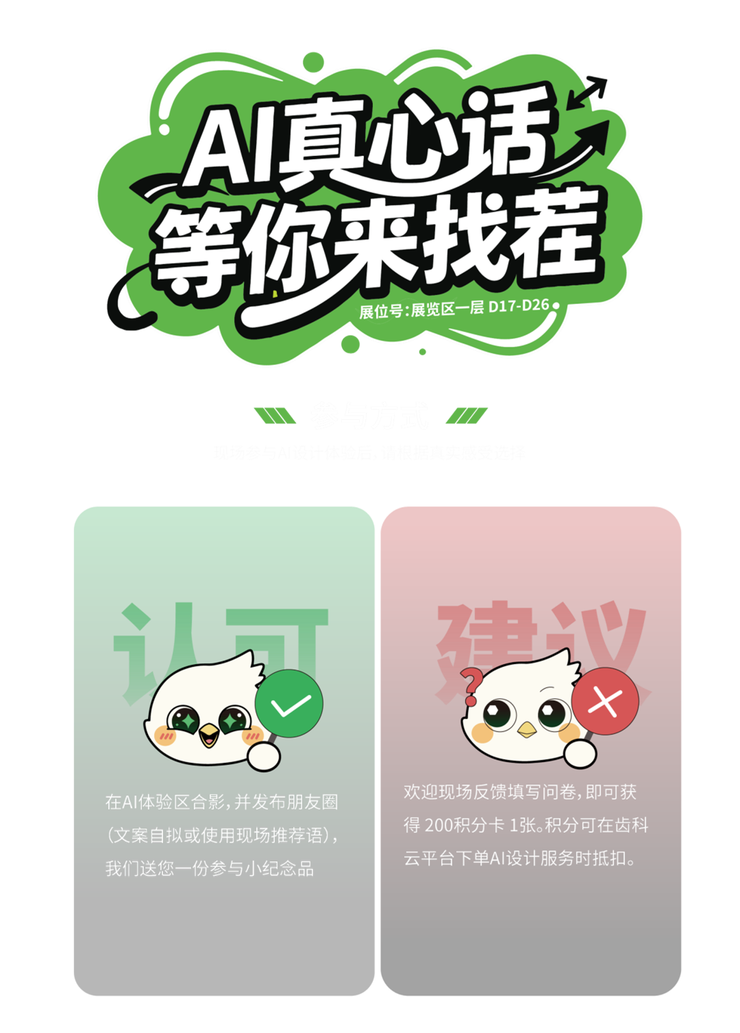 先临三维齿科生态产品即将亮相北京国际口腔展