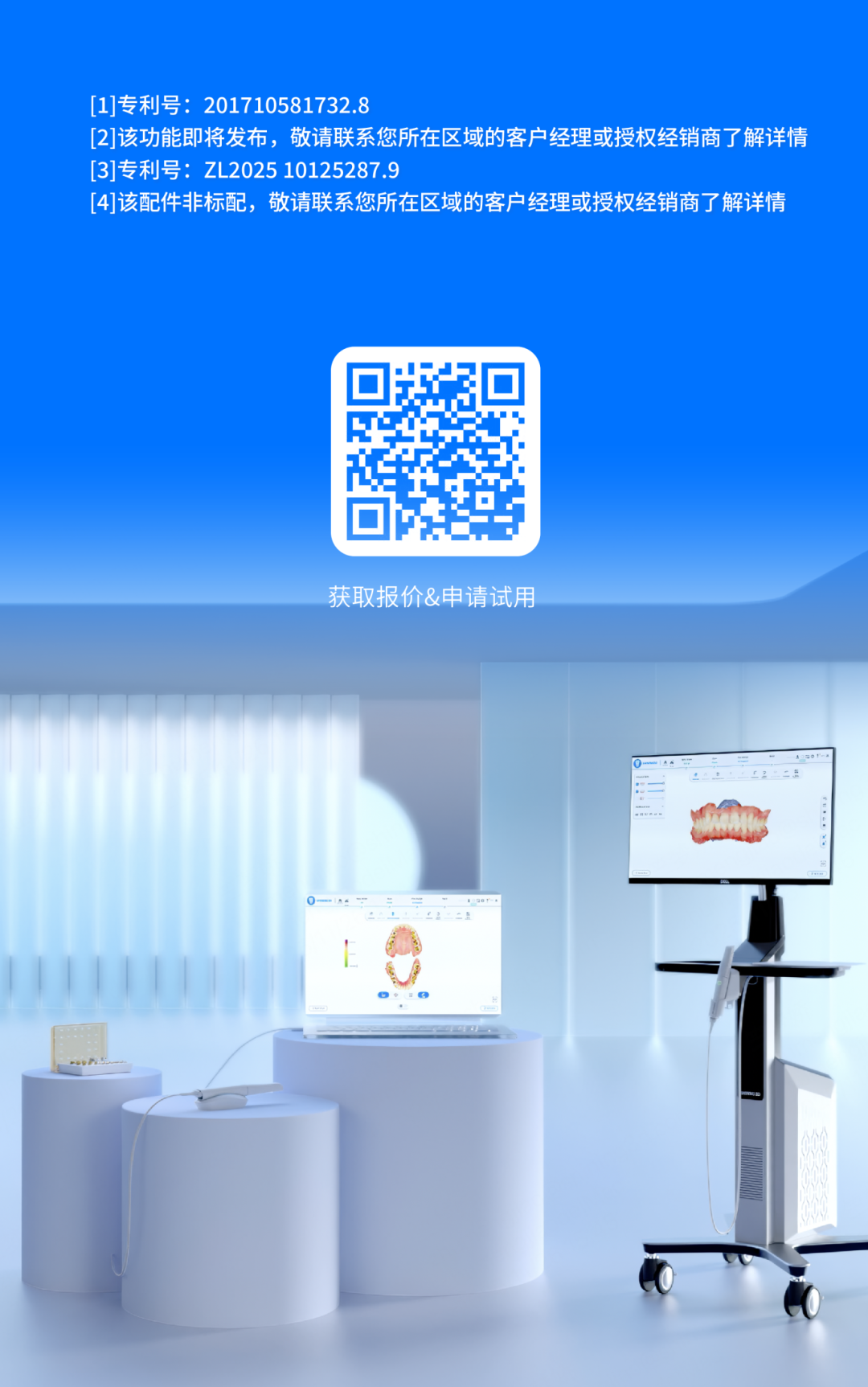 Aoralscan Elf口腔数字印模仪