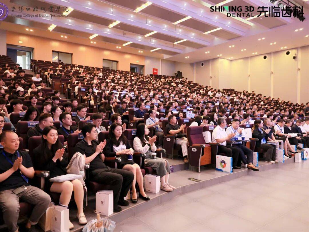 全国数智口腔行业产教融合共同体大会