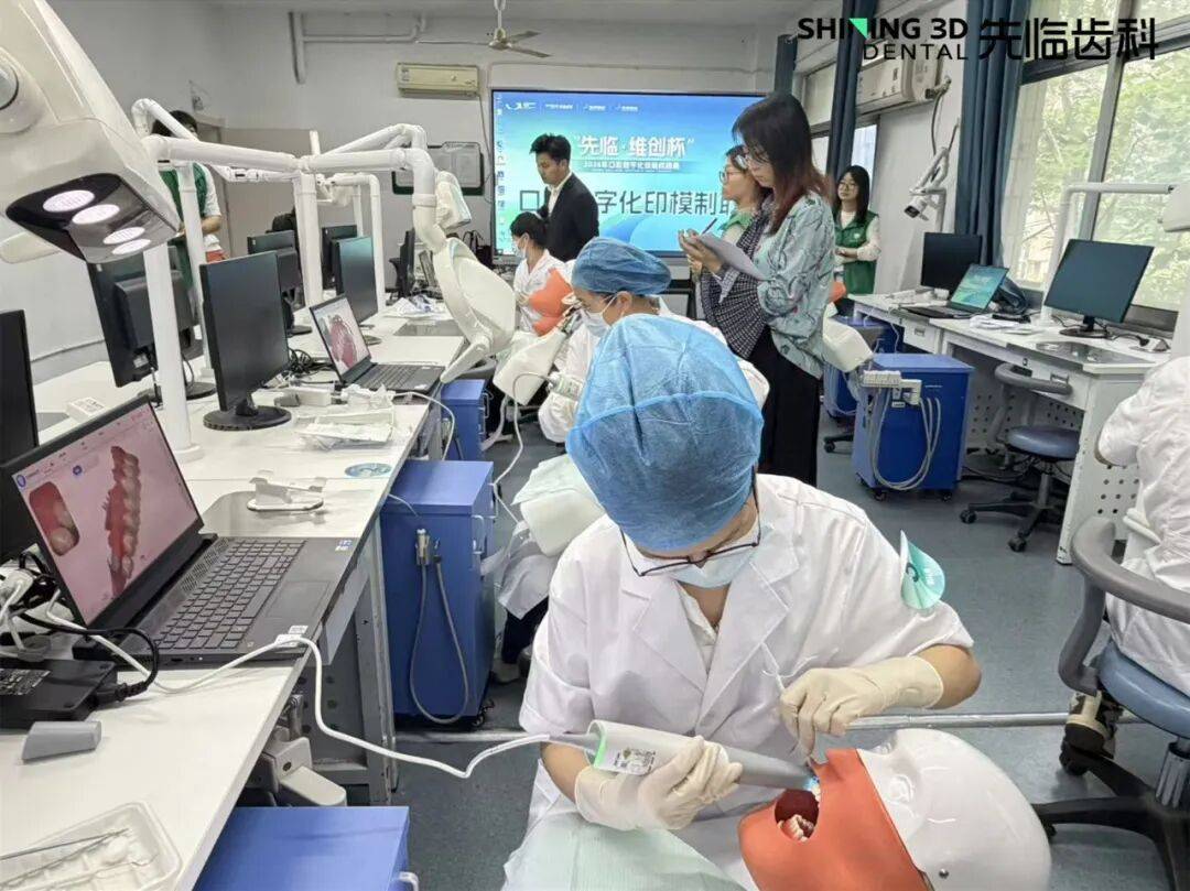 先临维创杯2026口腔数字化技能校园赛南昌健康医学院站