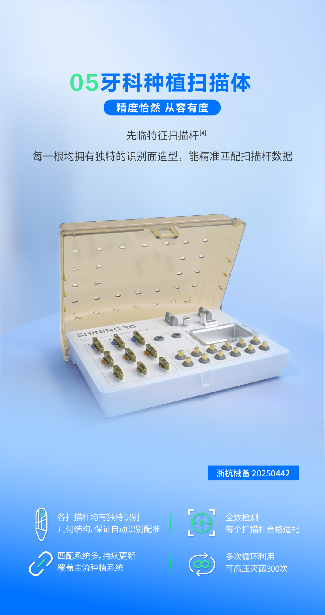 Aoralscan Elf口腔数字印模仪