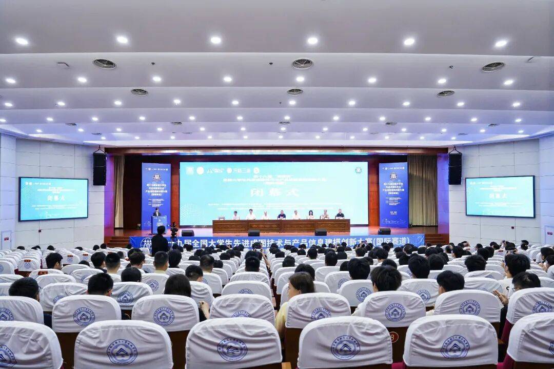 第十九届全国大学生先进成图技术与产品信息建模创新大赛在南京航空航天大学金城学院举行