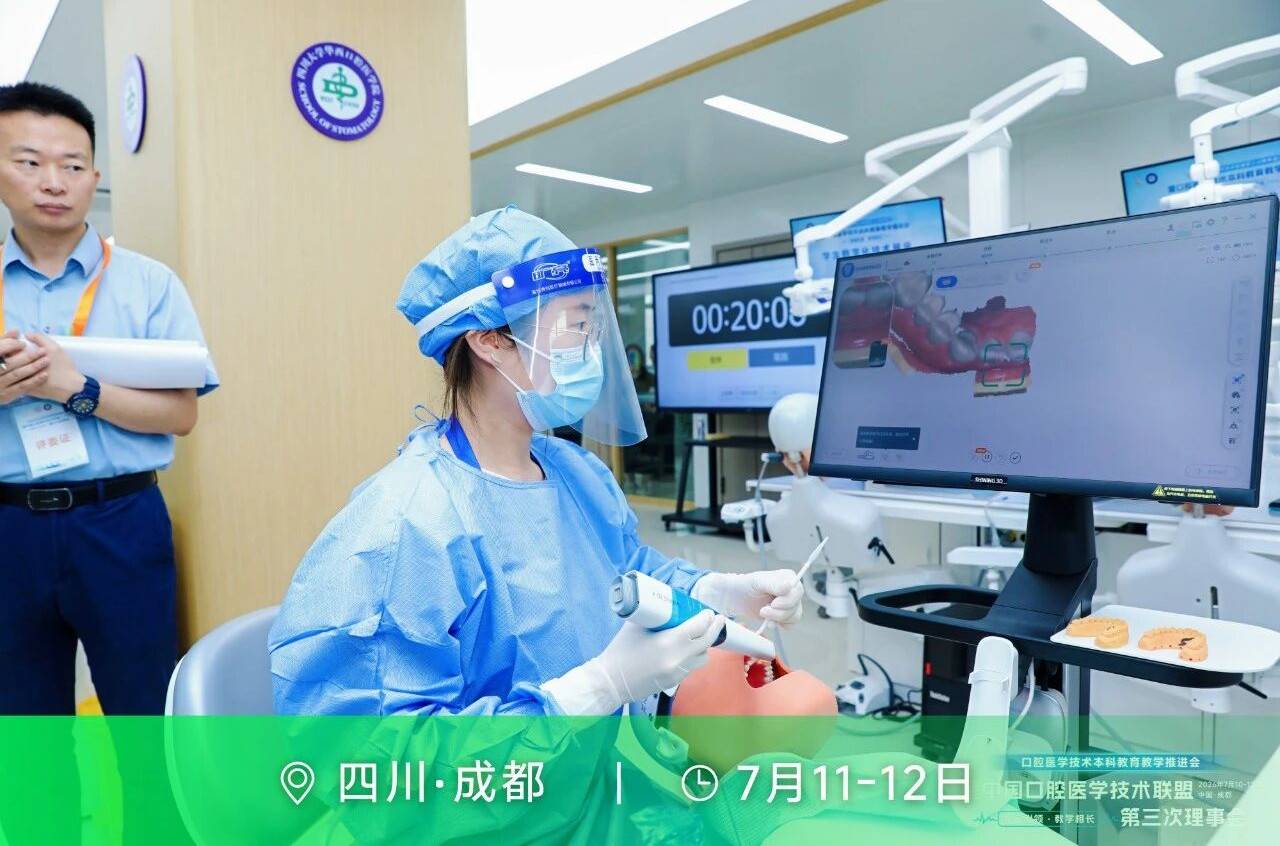 先临亮相口腔医学技术本科教育教学推进会