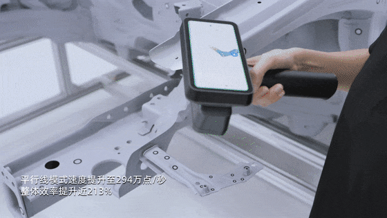 EinScan Rigil多功能无线一体式手持3D扫描仪扫描速度提升