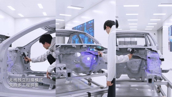 EinScan Rigil多功能无线一体式手持3D扫描仪支持多工程拼接