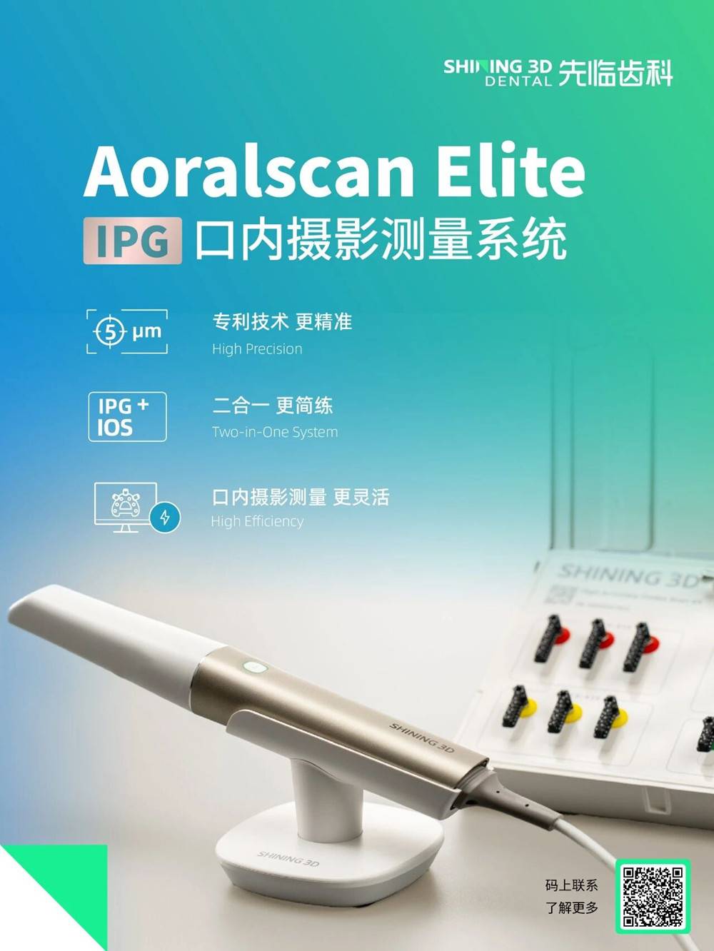 IPG无牙颌永久修复
