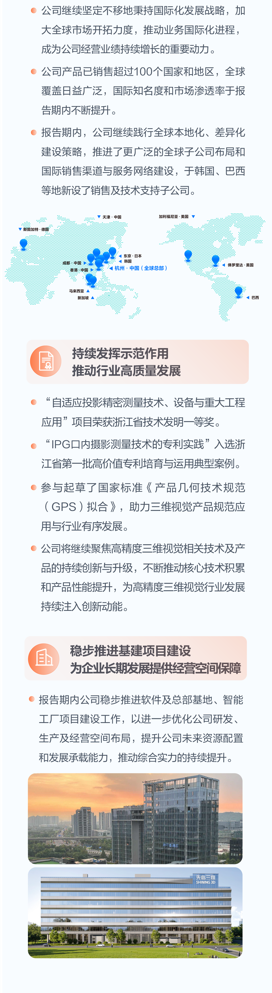 先临三维2026年半年度报告