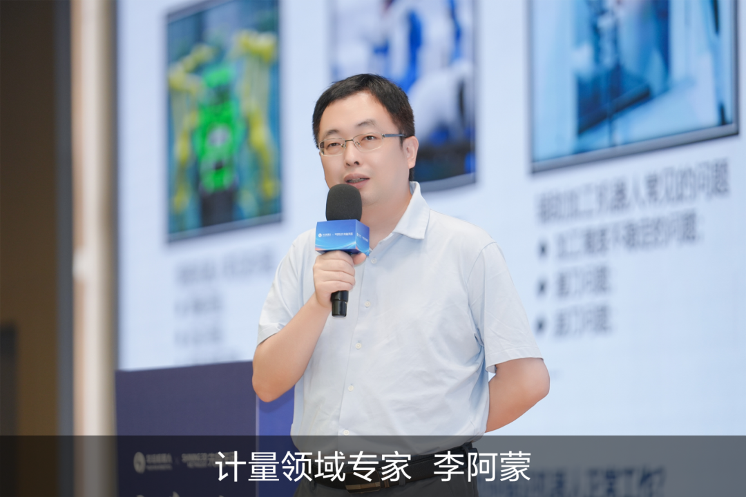 计量领域专家李阿蒙