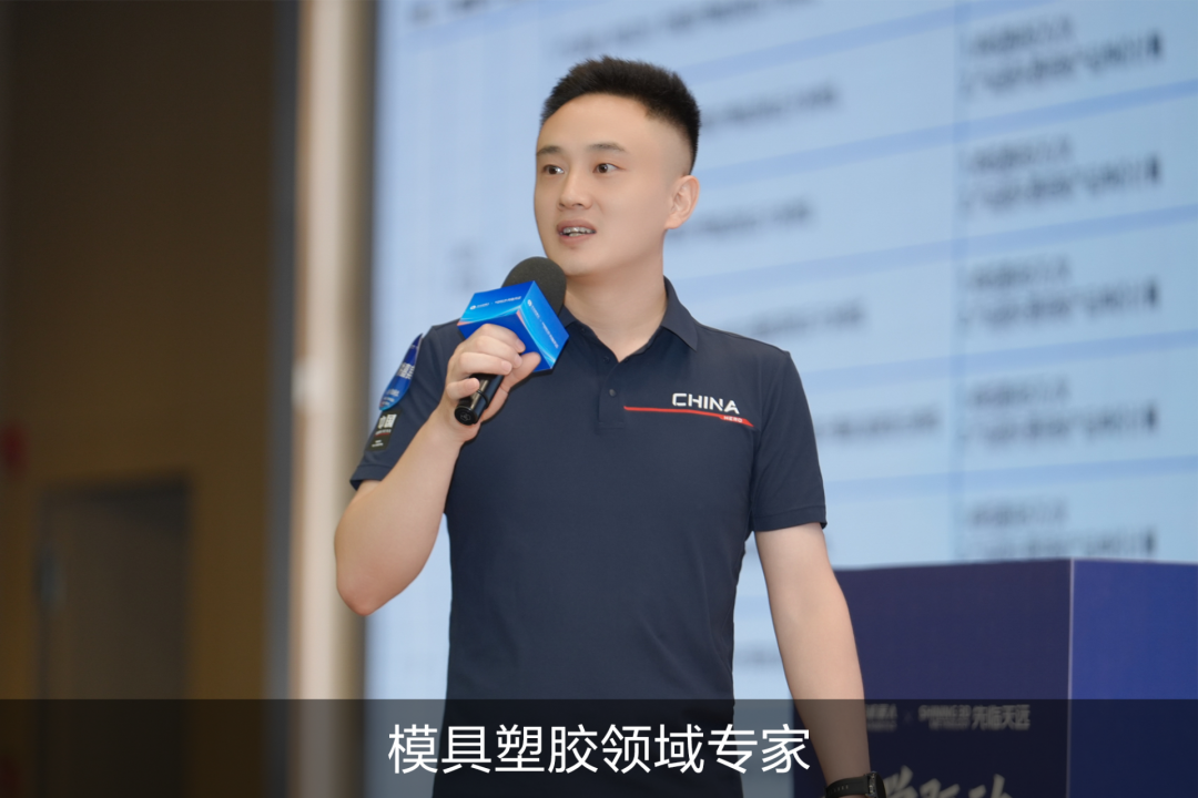 模具塑胶领域专家