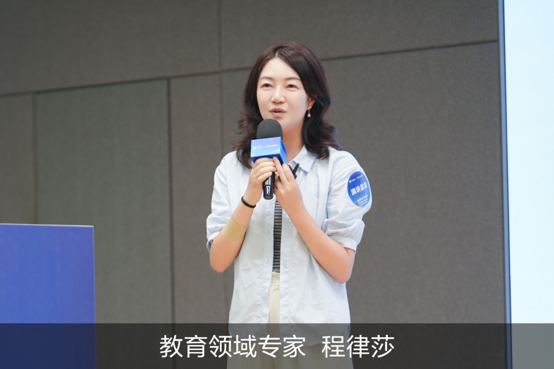 教育领域专家程律莎