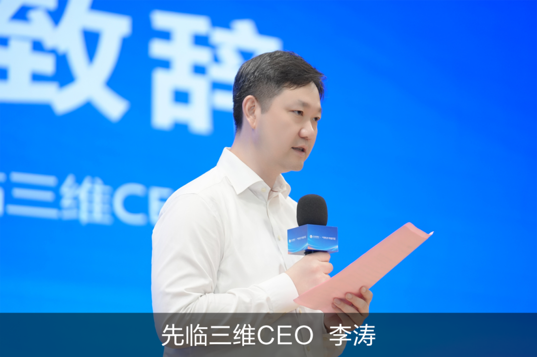 先临三维CEO李涛