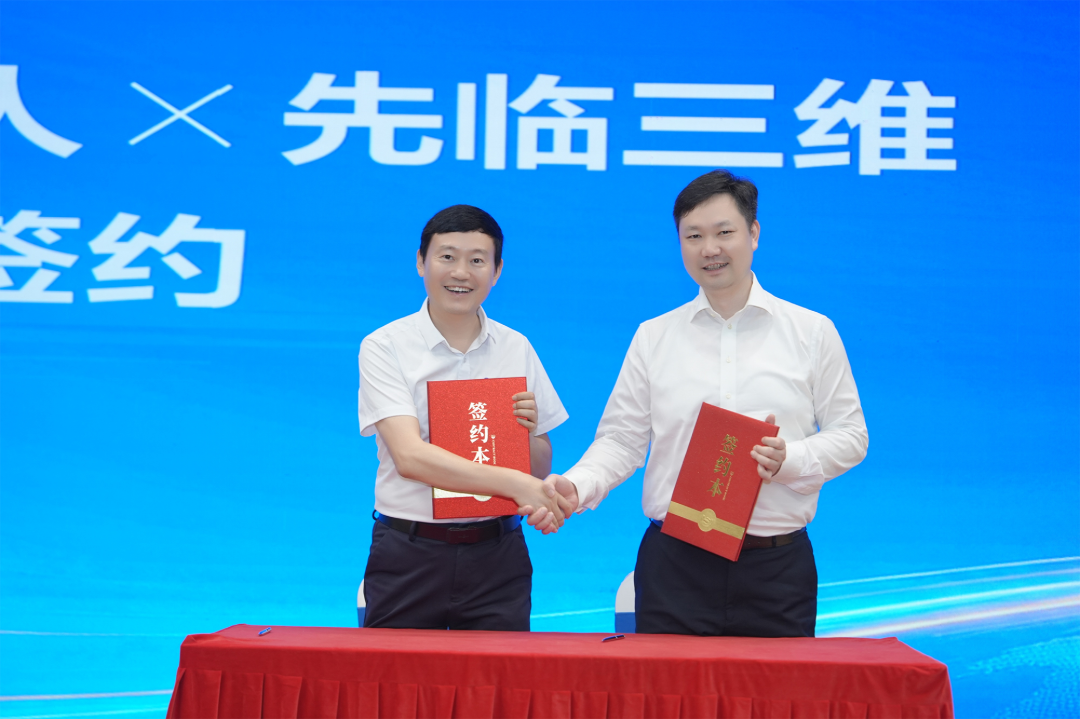 华沿机器人CEO王光能与先临三维CEO李涛签署战略合作深化协议