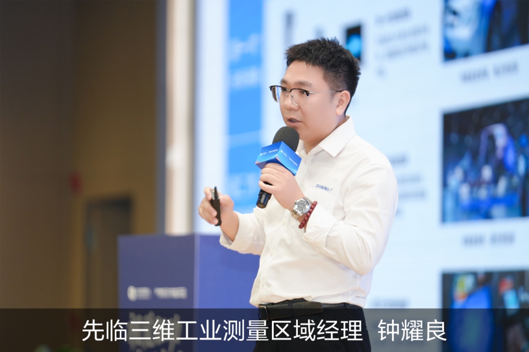 先临三维工业测量区域经理钟耀良