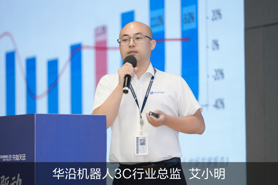 华沿机器人3C行业总监艾小明