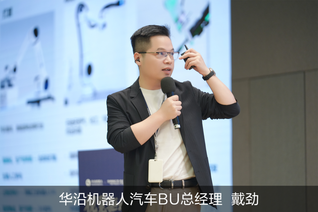 华沿机器人汽车BU总经理戴劲