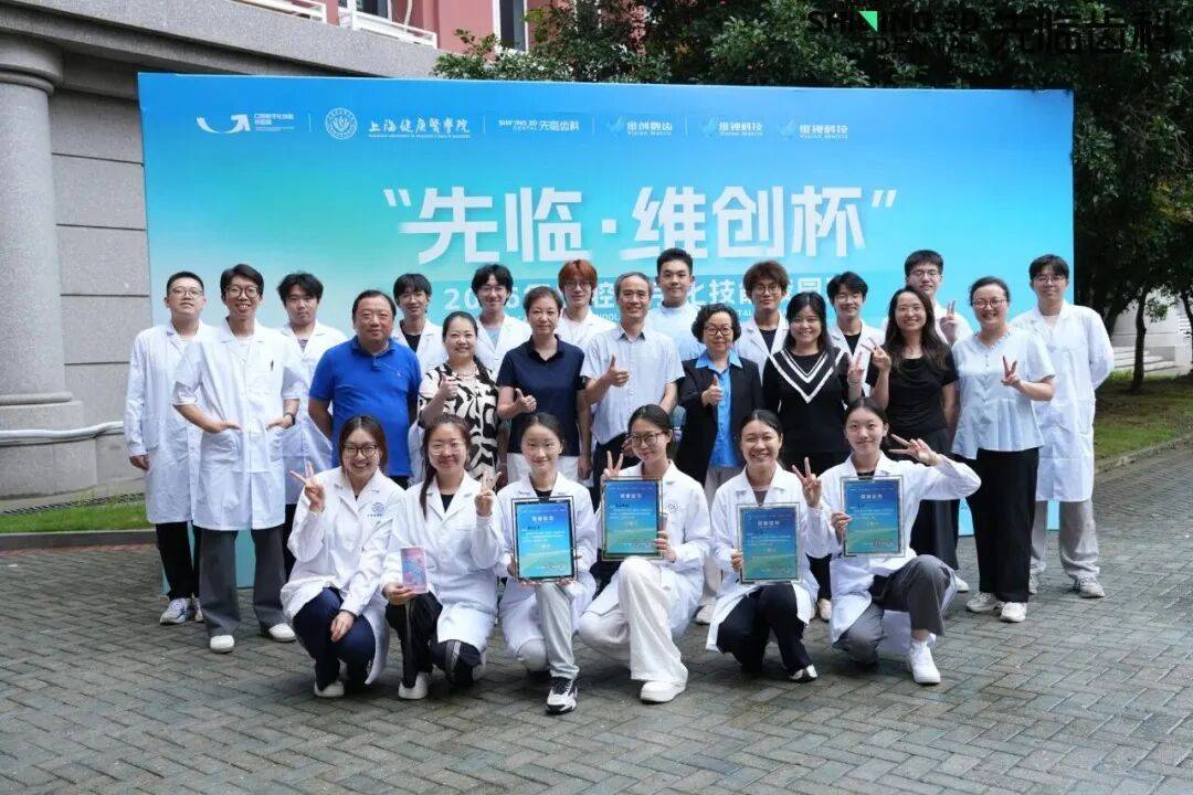 先临维创杯2026口腔数字化技能校园赛上海健康医学院站