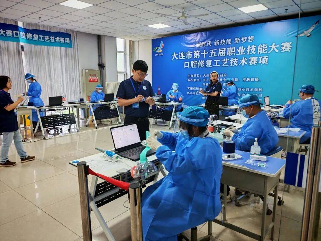 大连市第十五届职业技能大赛口腔修复工艺技术赛项