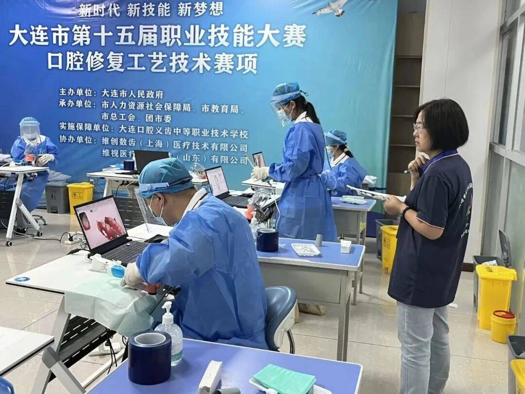 大连市第十五届职业技能大赛口腔修复工艺技术赛项