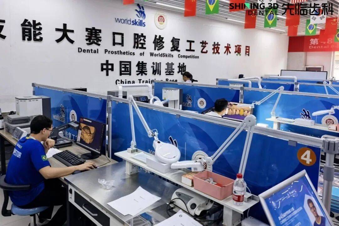 第48届世界技能大赛口腔修复工艺技术项目国际邀请赛