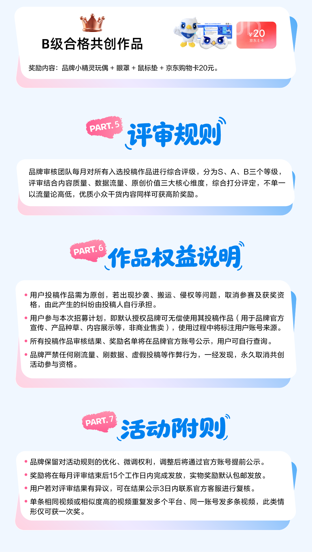 先临智星EINSTAR创作者招募